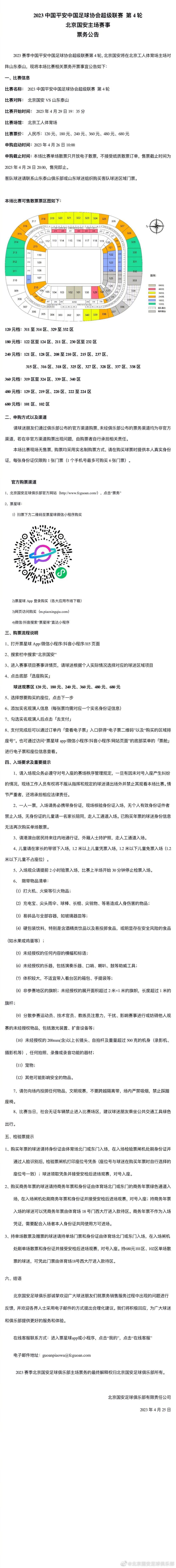 等明天情绪稳定下来，开始分析比赛的时候，我们会做到的。